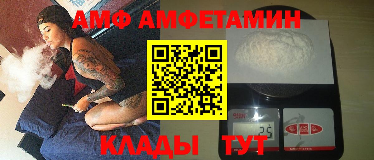 Amphetamine 97% Кузнецк