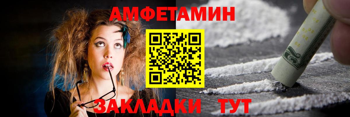 АМФЕТАМИН  Amphetamine 98%  Вход с VPN  Кузнецк 