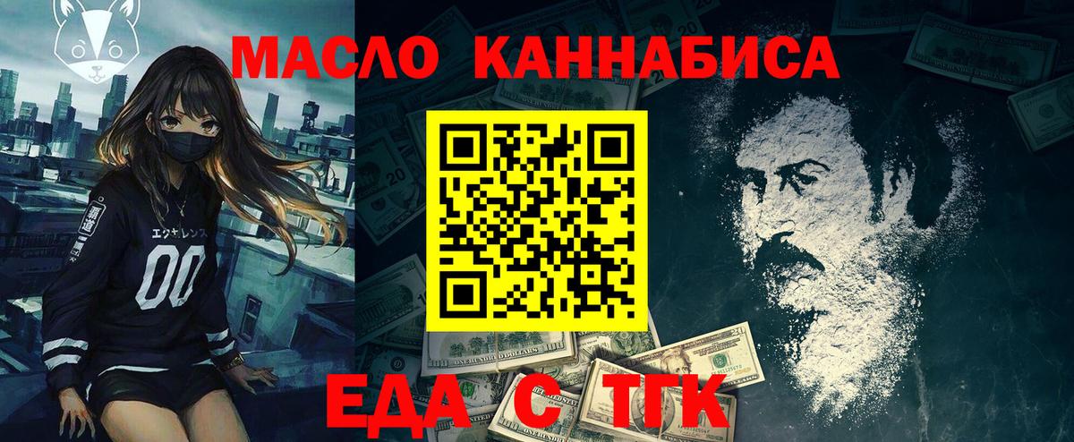 Печенье с ТГК марихуана  Вход с VPN  Кузнецк 
