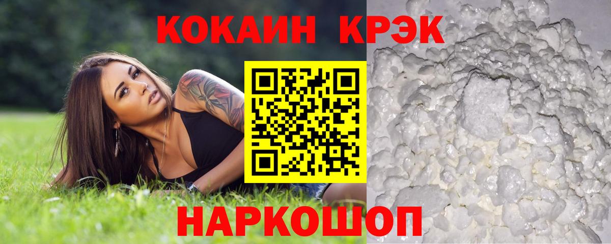 Кузнецк  COCAIN  Вход с VPN  Cocaine 99%  COCAIN Эквадор 