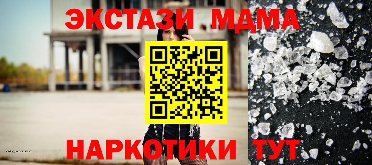 MDMA VHQ  Вход с VPN  МДМА  МДМА VHQ  Кузнецк 
