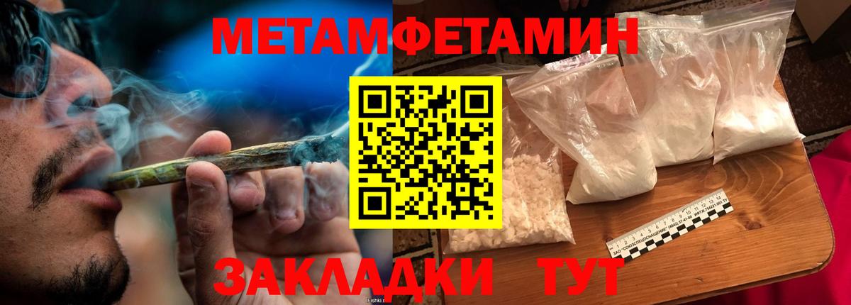 Кузнецк  Метамфетамин Methamphetamine  Метамфетамин Methamphetamine  Вход с VPN 
