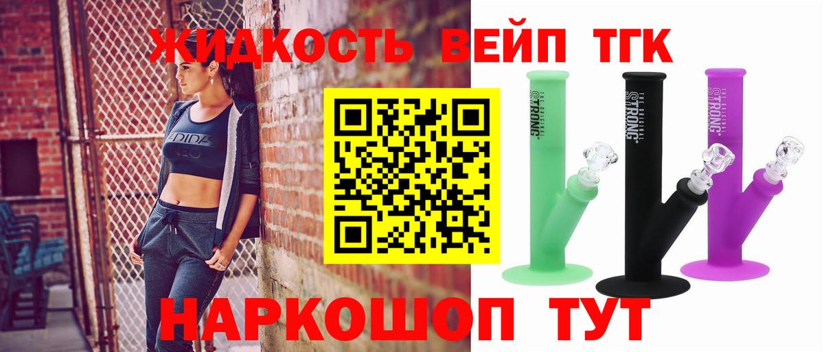 Дистиллят ТГК THC oil  Вход с VPN  Кузнецк 