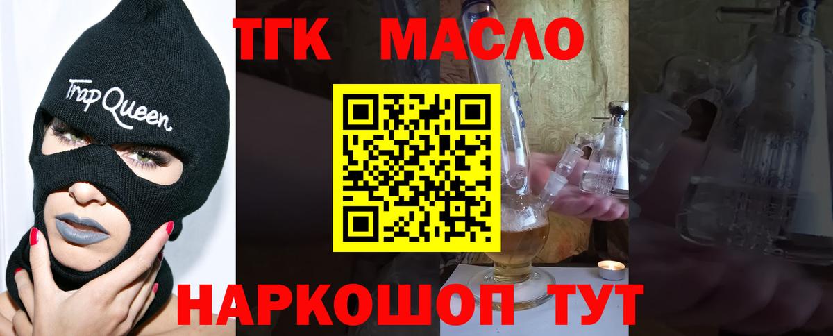 Дистиллят ТГК жижа Кузнецк